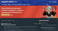 Desktop Screenshot of nadzor-info.ru